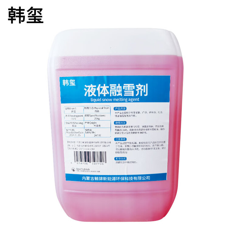  液体融雪剂 环保融雪剂 融雪融冰  -35℃ 25Kg 桶