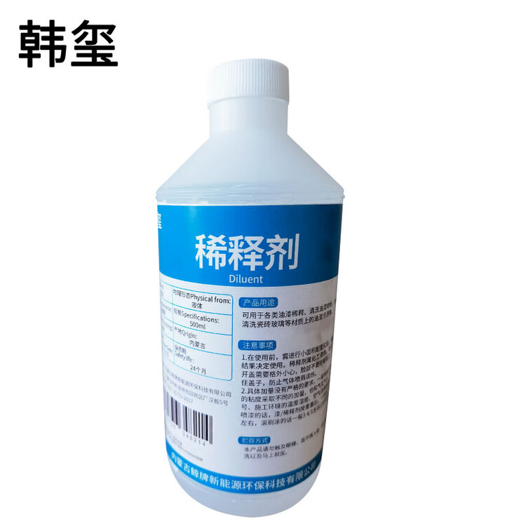 稀释剂 清洗剂 500ml/瓶