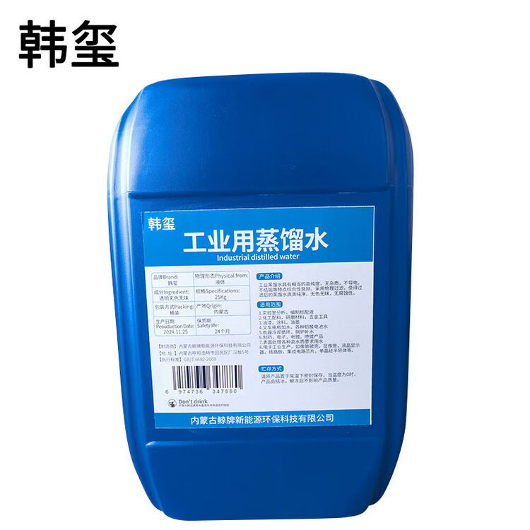  工业用蒸馏水 去离子水 25Kg/桶
