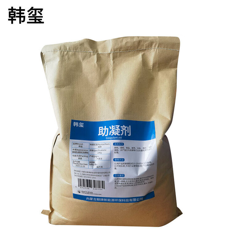  助凝剂 25kg/袋