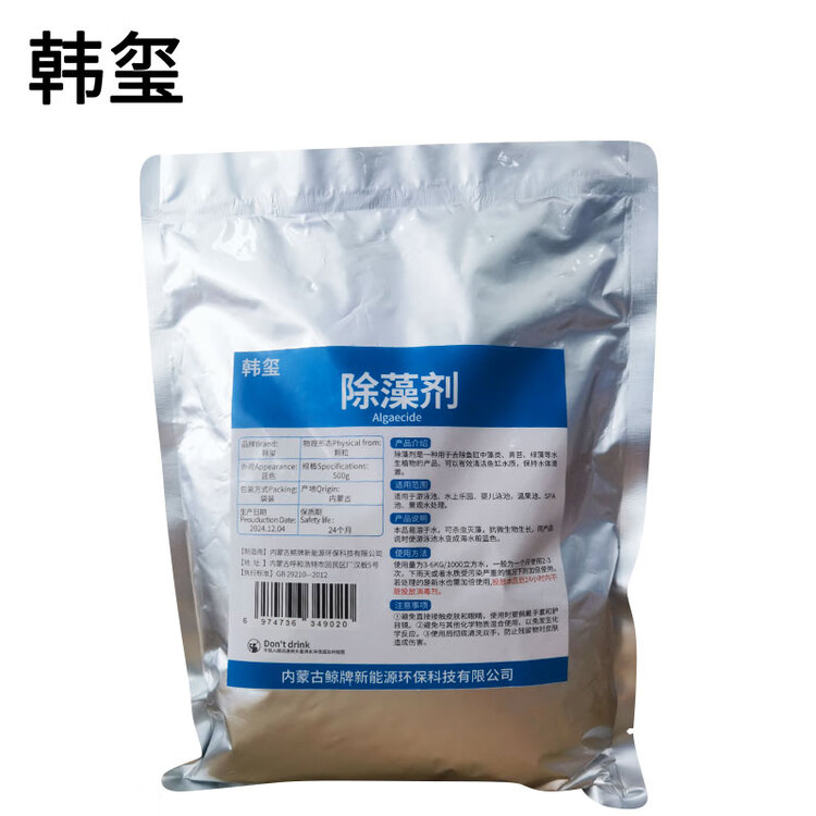  硫酸铜 除藻剂 泳池消毒杀菌剂 500g/袋