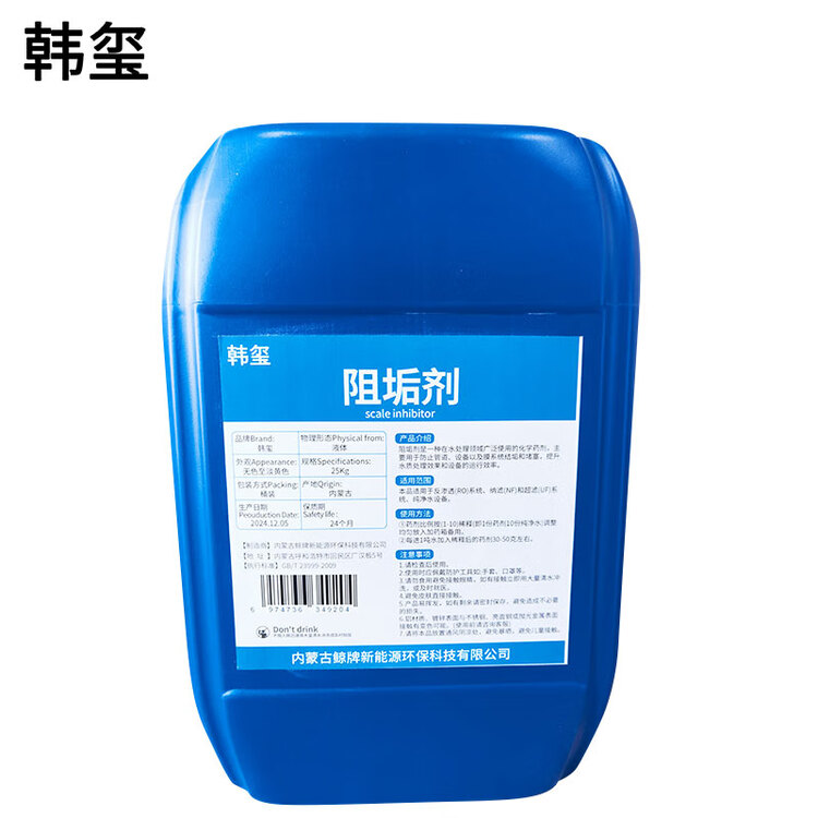  除垢剂 水垢清除剂 中央空调管道清洗剂 25kg/桶 