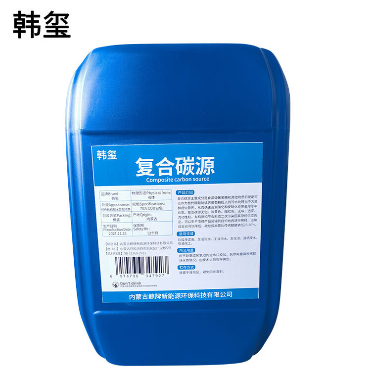  复合碳源 污水处理培菌养菌 70万COD白色 /Kg