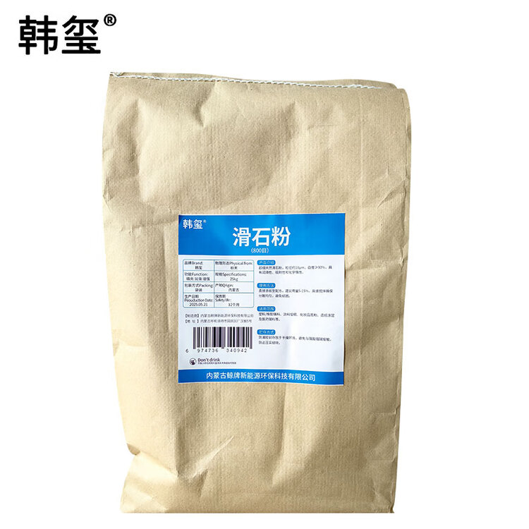  滑石粉800目 25kg 袋 228元/袋