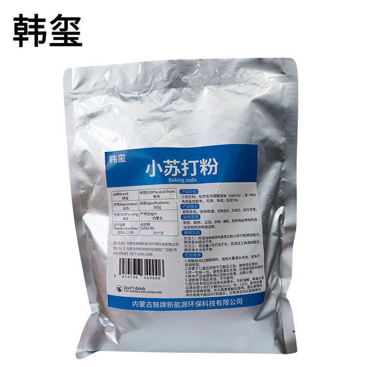  小苏打粉 清洁去污 洗衣服除垢厨房去油污 500g/袋