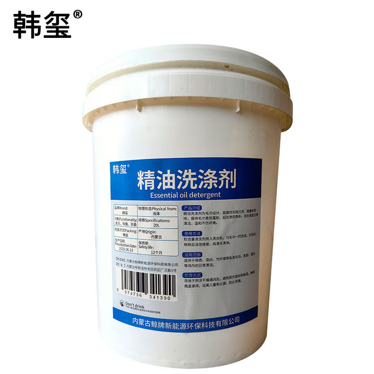  毛巾清洗剂 去油除味 精油洗涤剂 20L/桶  698元/桶