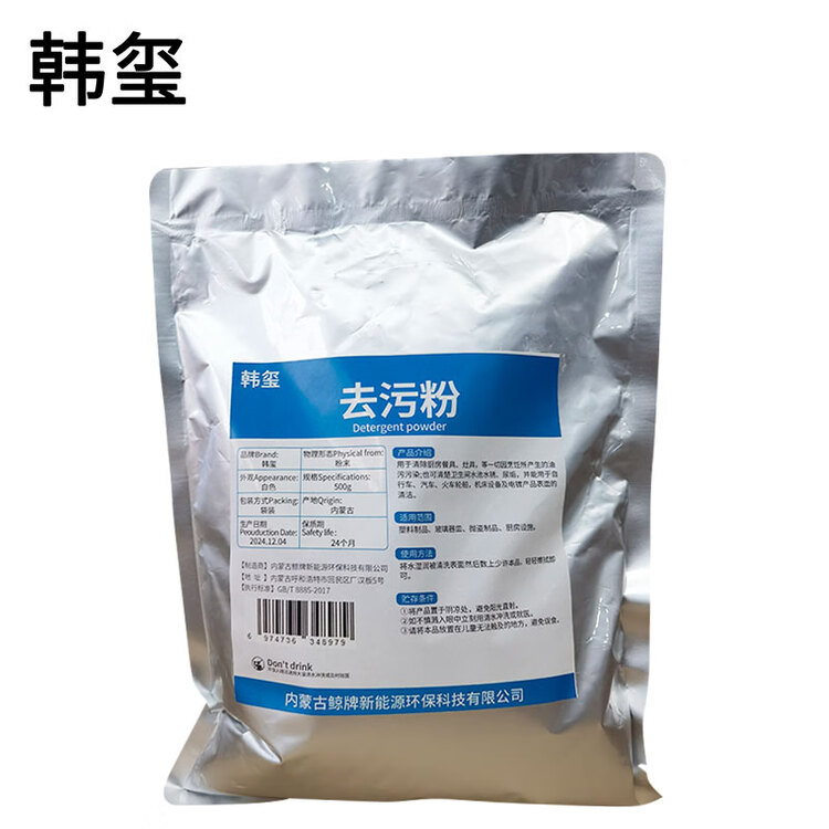  去污粉 厨房卫浴瓷砖去污粉 500g/袋
