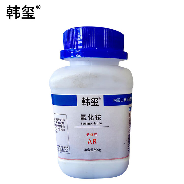  氯化铵 AR500g/瓶 28.8元/瓶