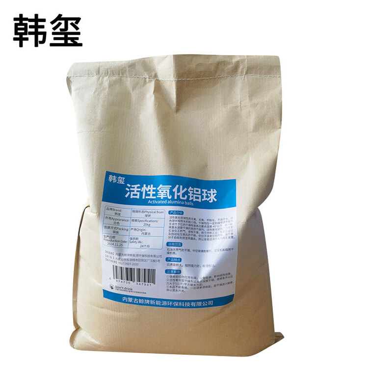  活性氧化铝球 空压机干燥剂 规格备注 25Kg/袋 