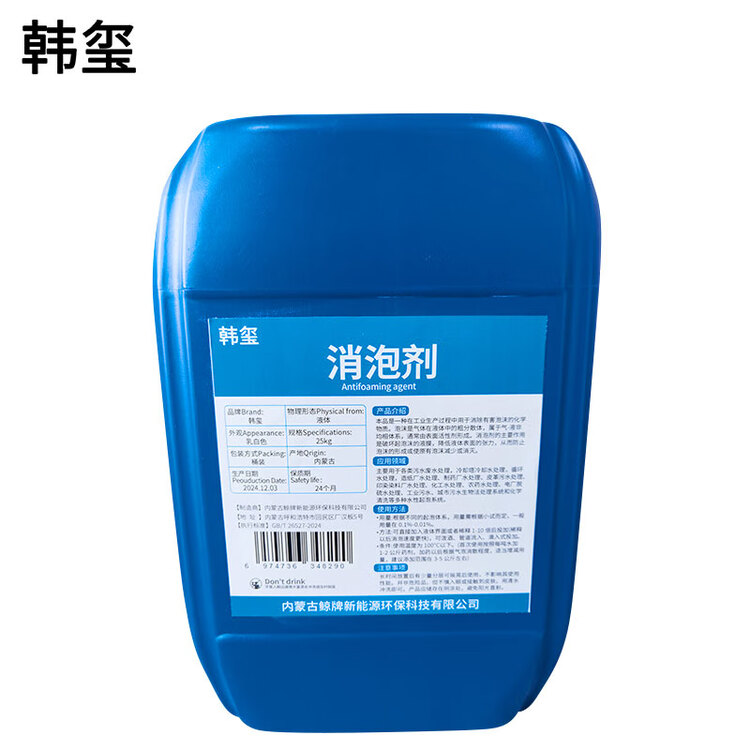  消泡剂 工业消泡剂 25Kg/桶