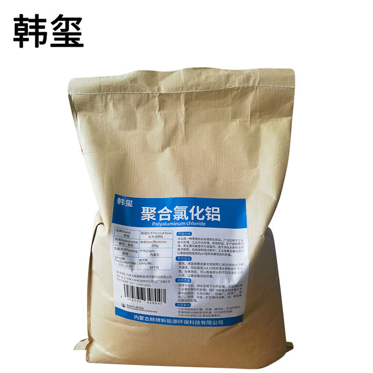  聚合氯化铝 絮凝剂 饮用水游泳池沉淀剂 ≥30% 25Kg/袋