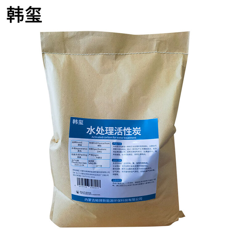  水处理活性炭 净水设备活性炭 25Kg/袋
