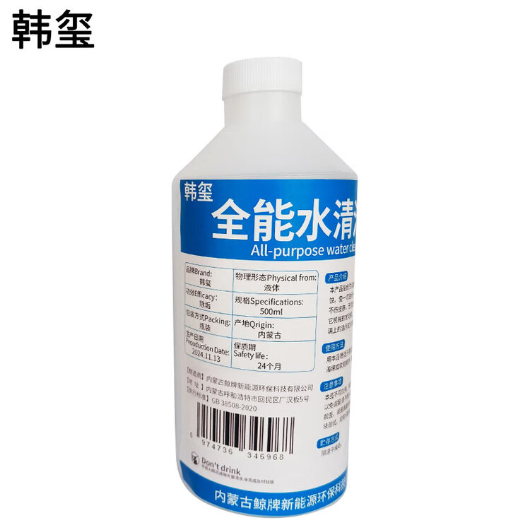  全能水清洁剂 多功能清洗剂万能清洁剂 500ml/瓶