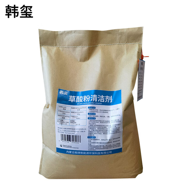  草酸清洁剂99.6% 草酸粉 25Kg/袋