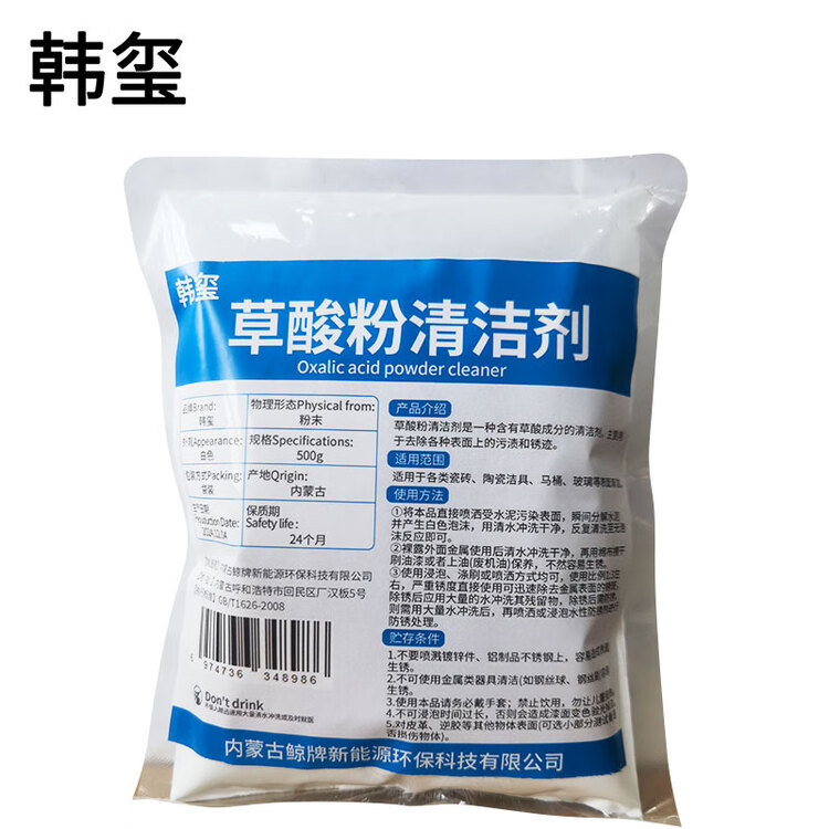  草酸粉清洁剂 瓷砖外墙水泥除锈除垢溶解清洁剂 500g/袋