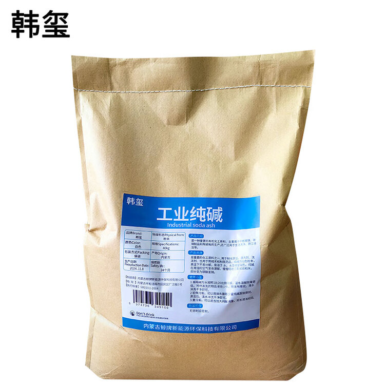  工业纯碱 碳酸钠 小苏打除油污 40Kg/袋