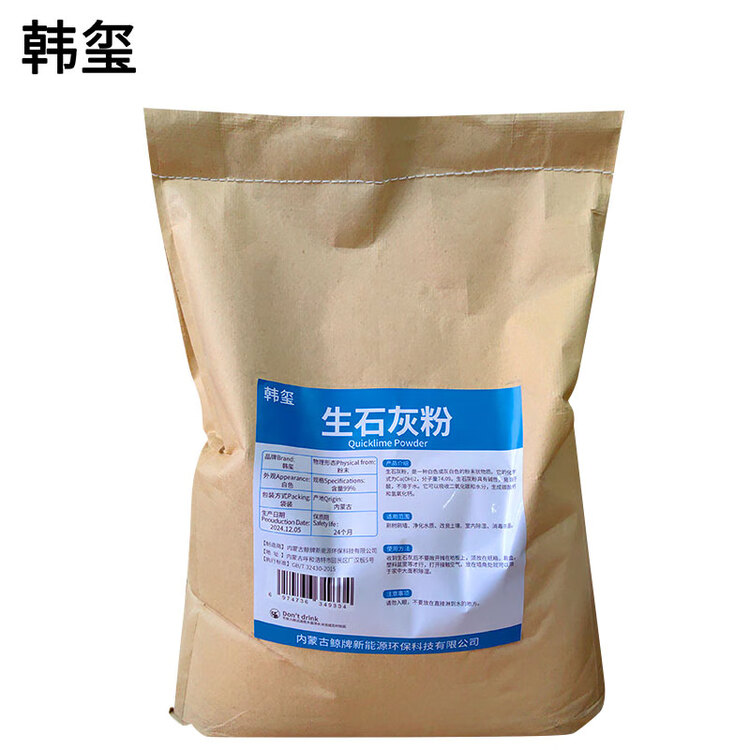  生石灰粉 25Kg 单位：吨