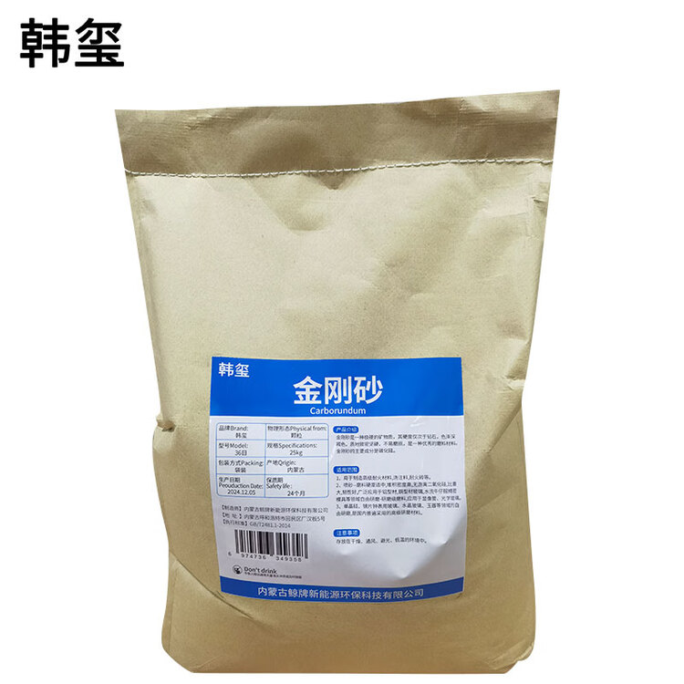  金刚砂 36目 25kg 袋