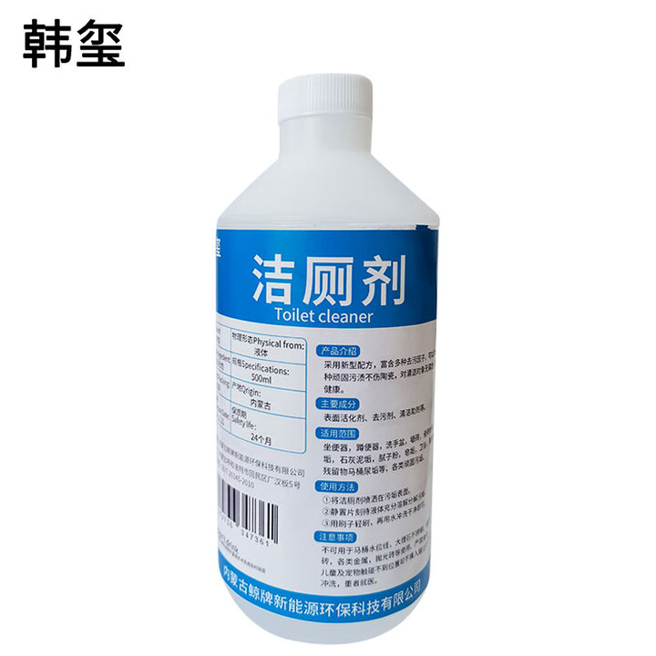  洁厕剂 洁厕灵 马桶除垢剂 500ML/瓶