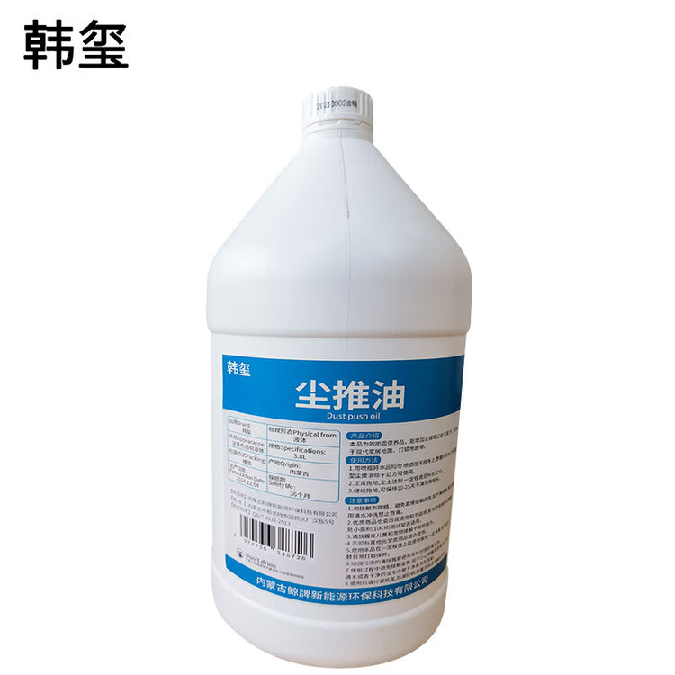  尘推油 静电牵尘液 3.8L/桶 
