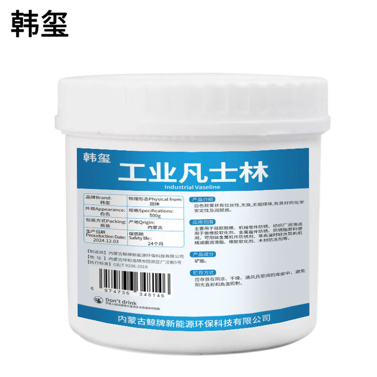  工业凡士林 500g/瓶