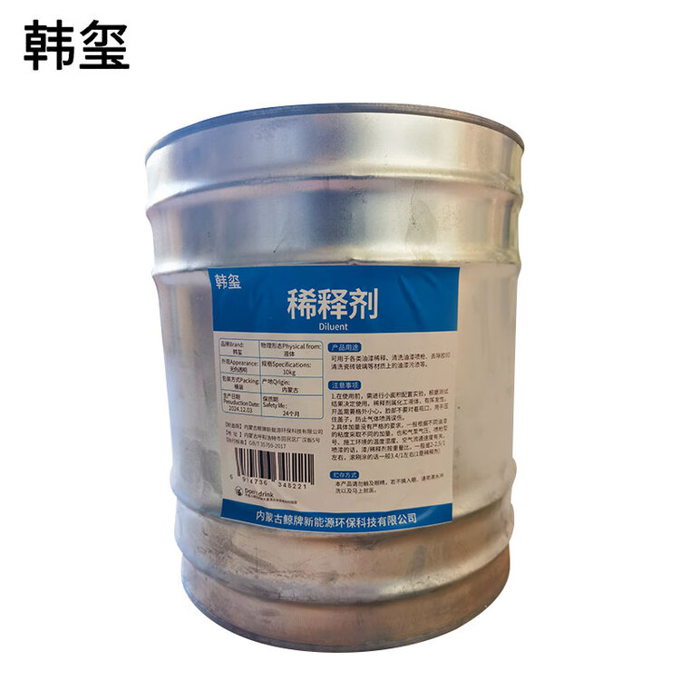  稀释剂 清洗剂 10kg/桶