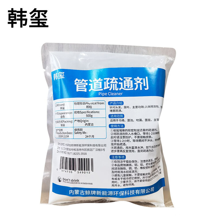  管道疏通剂 强力溶解剂 去油污 500g/袋