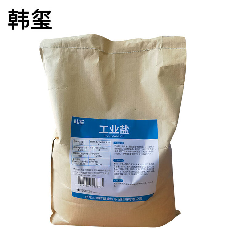  工业盐  融雪盐 锅炉软水盐  氯化钠含量≥95.5% /吨