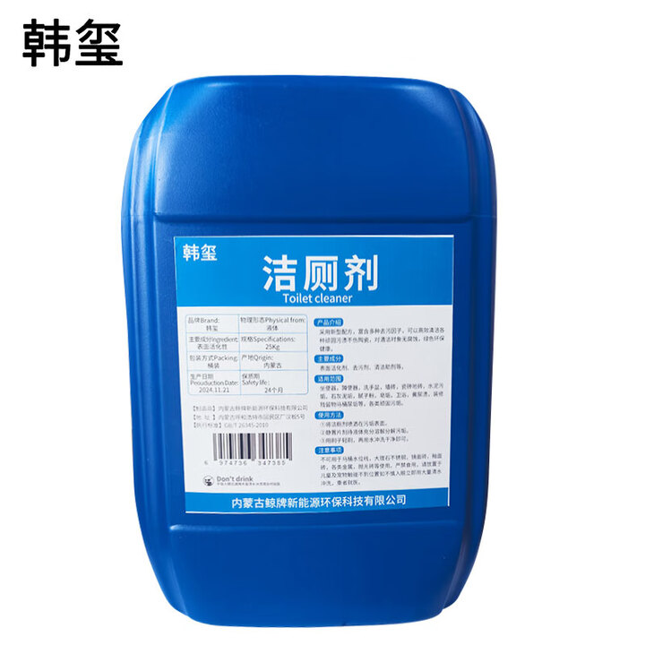  洁厕剂 洁厕灵 马桶除垢剂 25Kg/桶