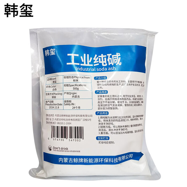  工业纯碱 碳酸钠去油污苏打粉 500g/袋