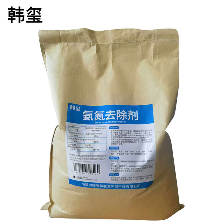  氨氮去除剂 25kg/袋