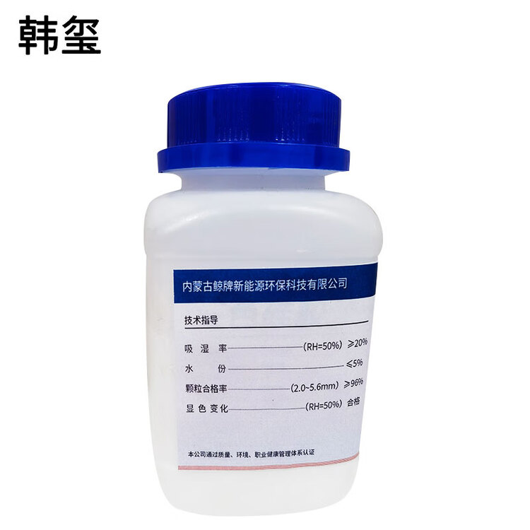   变色硅胶 500g/瓶 