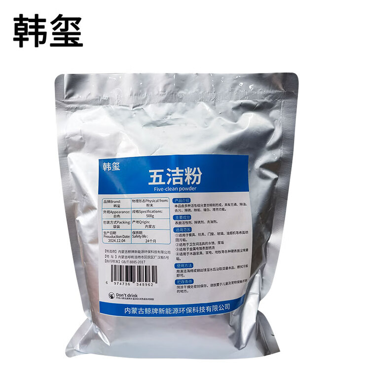  五洁粉 去污粉 去油去污除锈除垢增白 500g/袋