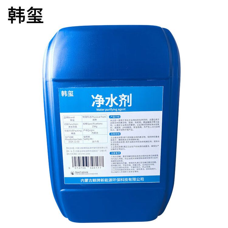  净水剂 25kg/桶