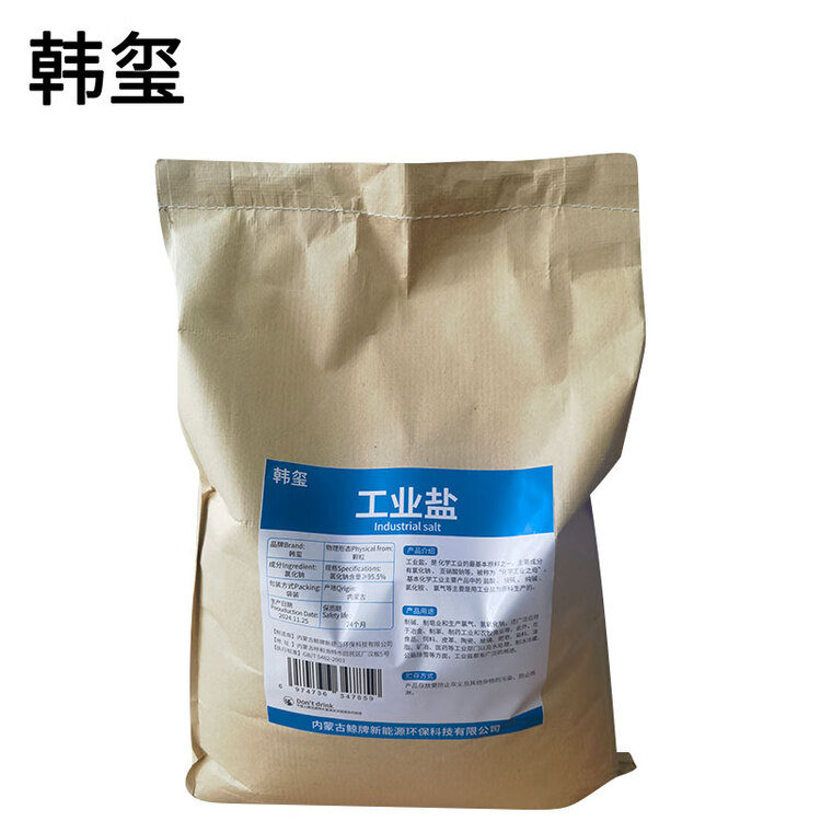  工业盐   融雪盐 锅炉软水盐  氯化钠含量≥95.5%  /kg