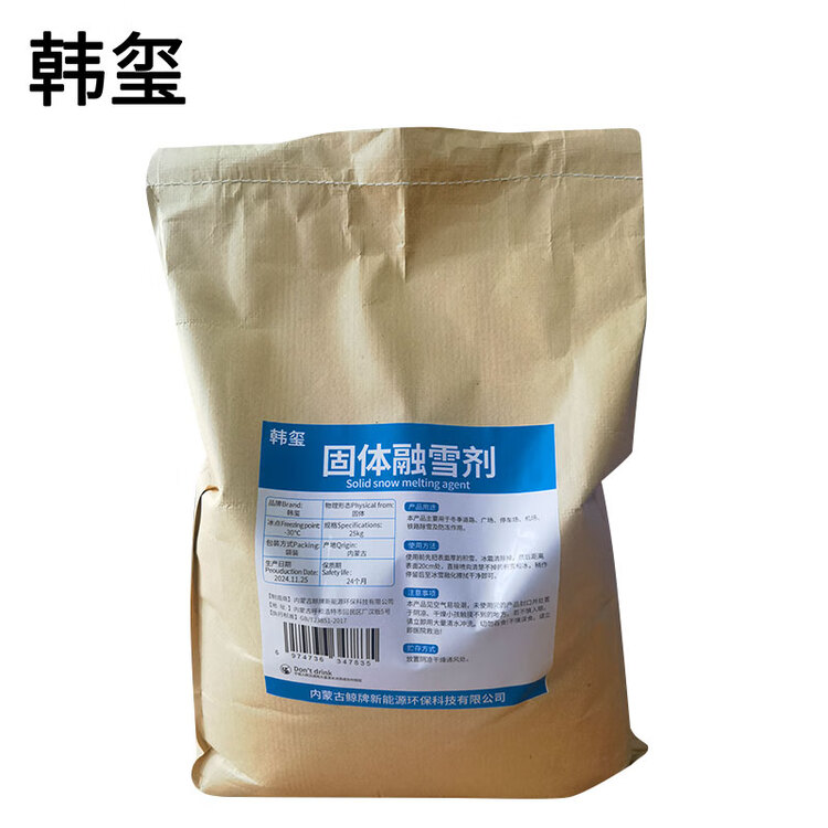  固体融雪剂 环保融雪剂 融雪融冰  -30℃ 25Kg/袋