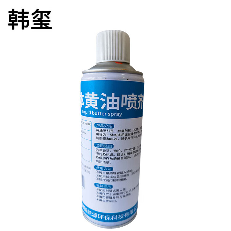  液体黄油喷剂 450ml 瓶
