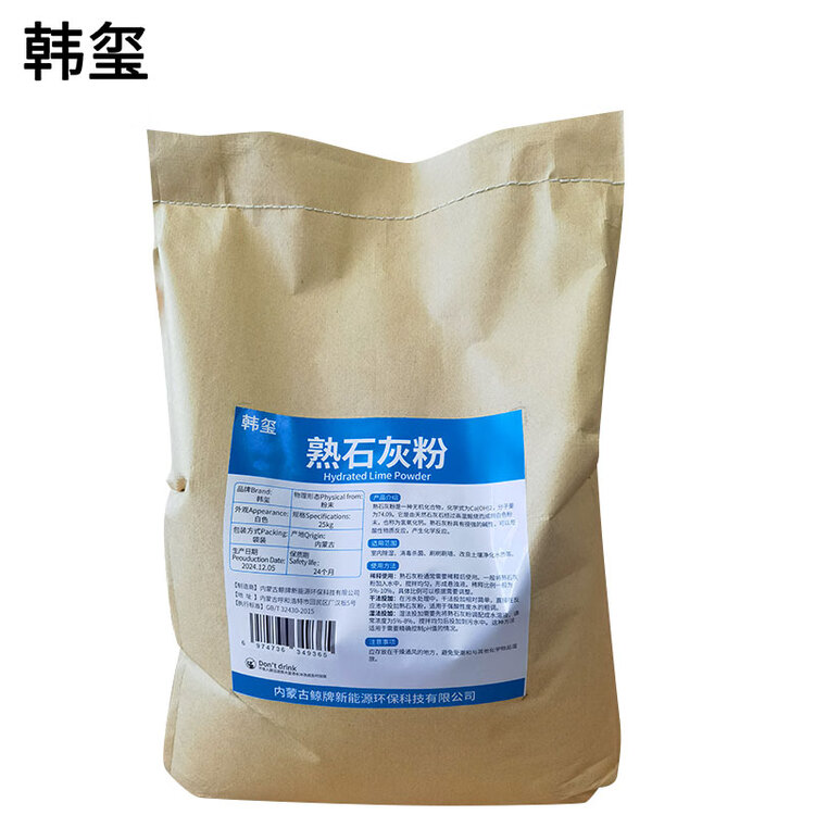  熟石灰粉 氢氧化钙  污水处理用熟石灰 25Kg/袋
