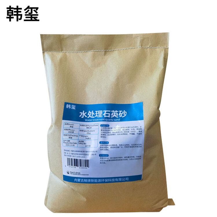  水处理石英砂 净水设备石英砂  规格备注 25Kg/袋