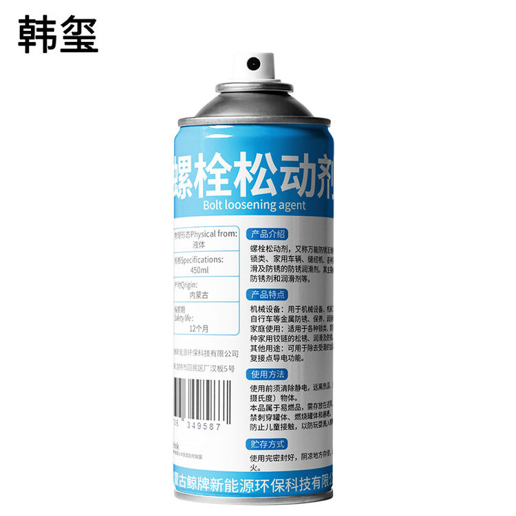  螺栓松动剂 450ml 罐