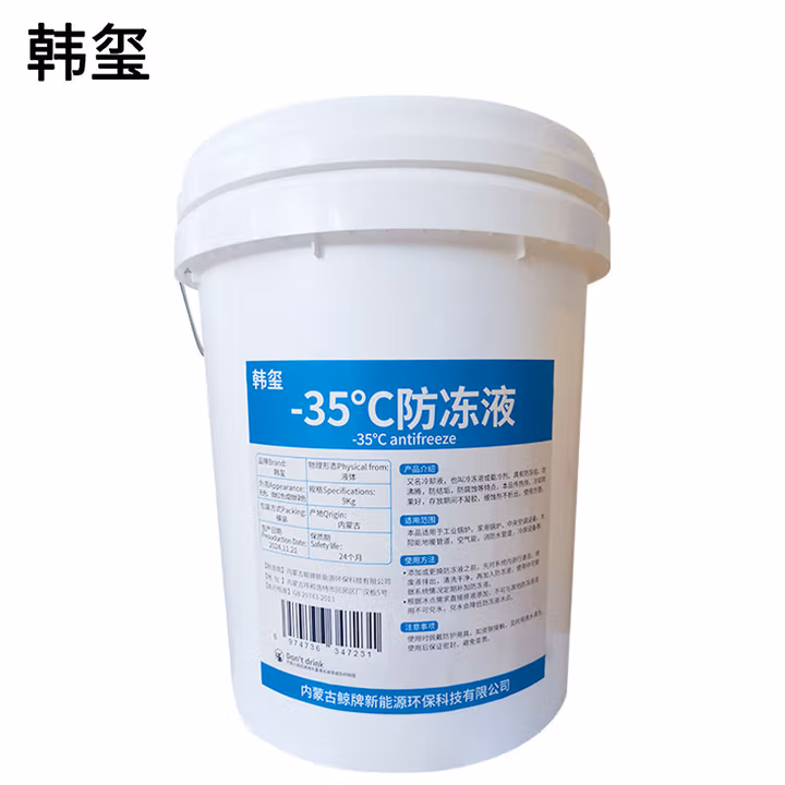  -35℃防冻液 发动机冷却液 乙二醇防冻液 9Kg/桶