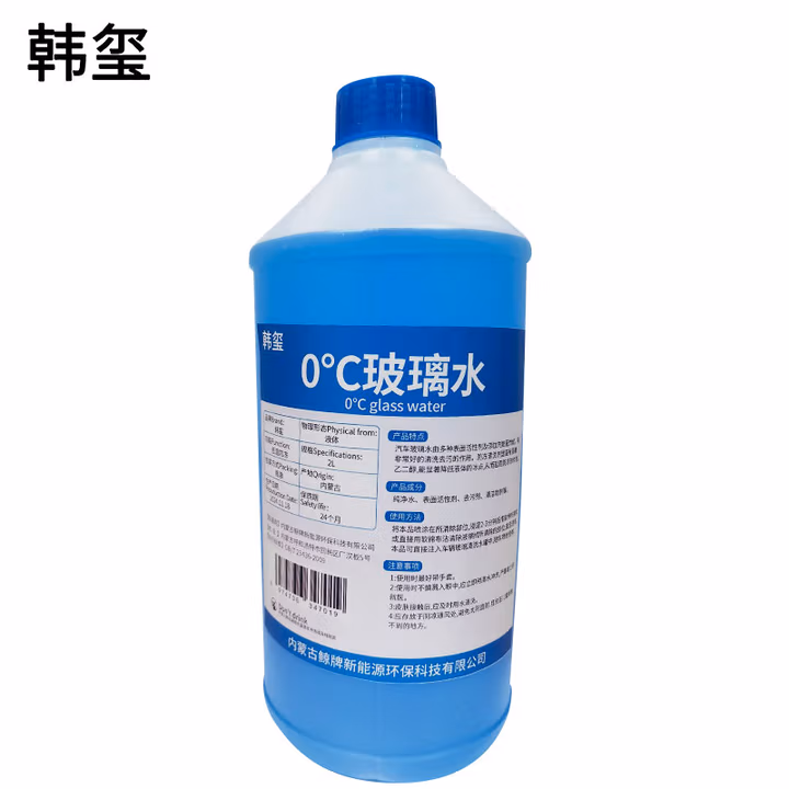   0℃玻璃水  汽车玻璃水 玻璃水清洗剂 2L/瓶
