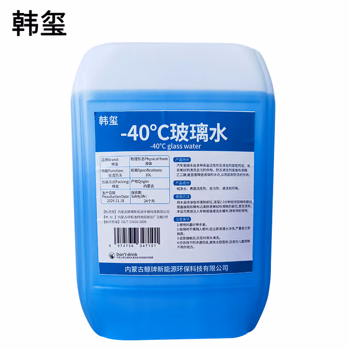  -40℃玻璃水 汽车玻璃水 防冻玻璃水清洗剂 10L/桶