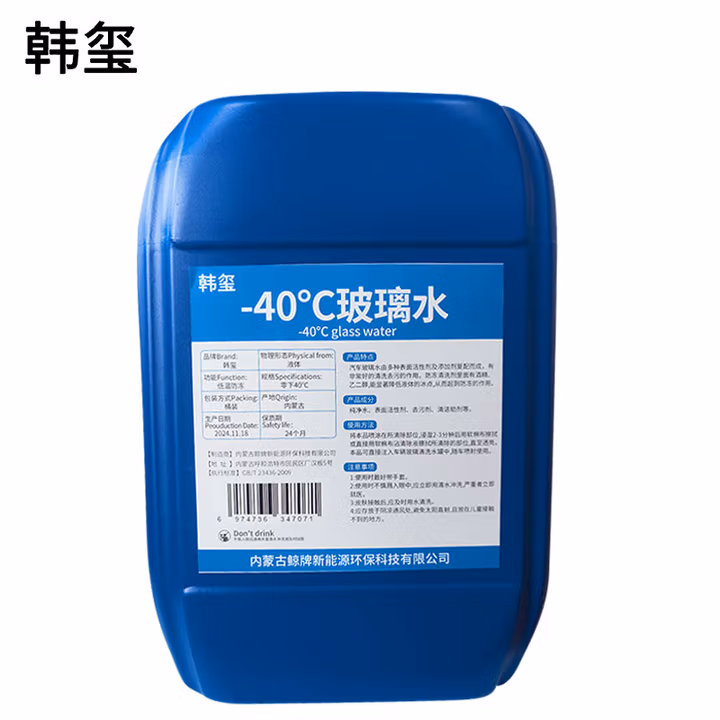  -40℃玻璃水 汽车玻璃水 防冻玻璃水清洗剂 1L