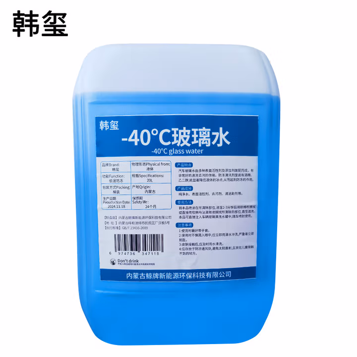  -40℃玻璃水 汽车玻璃水 防冻玻璃水清洗剂 20L/桶