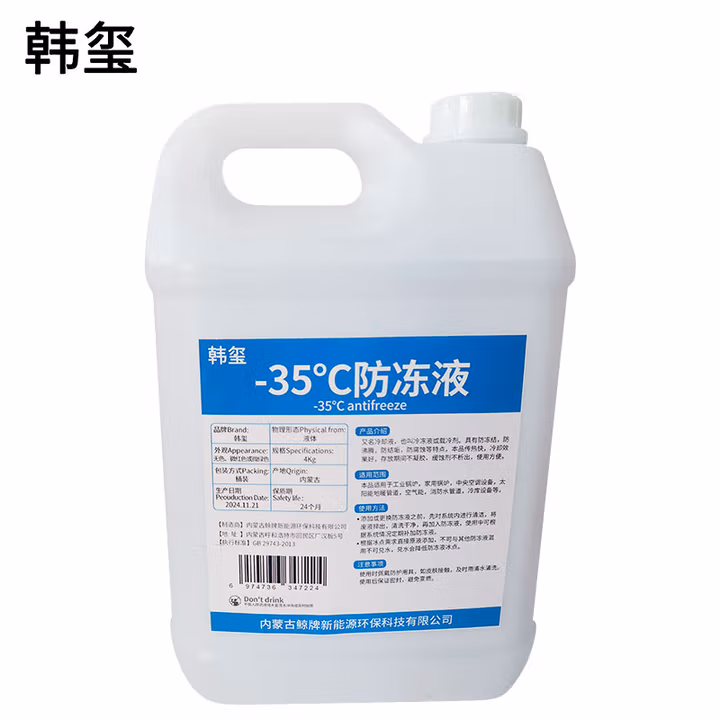  -35℃防冻液 发动机冷却液 乙二醇防冻液 4Kg/桶