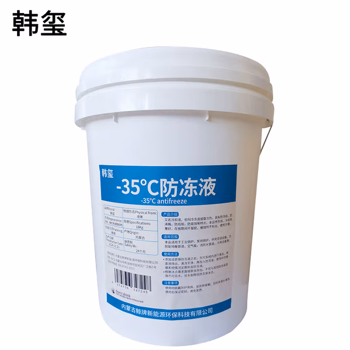  -35℃防冻液 发动机冷却液 乙二醇防冻液 18Kg/桶